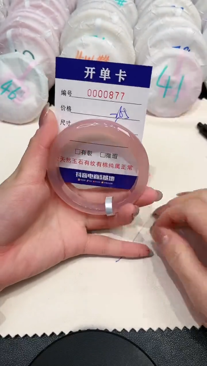 【闪购商品】玛瑙/玉髓手镯未镶嵌877