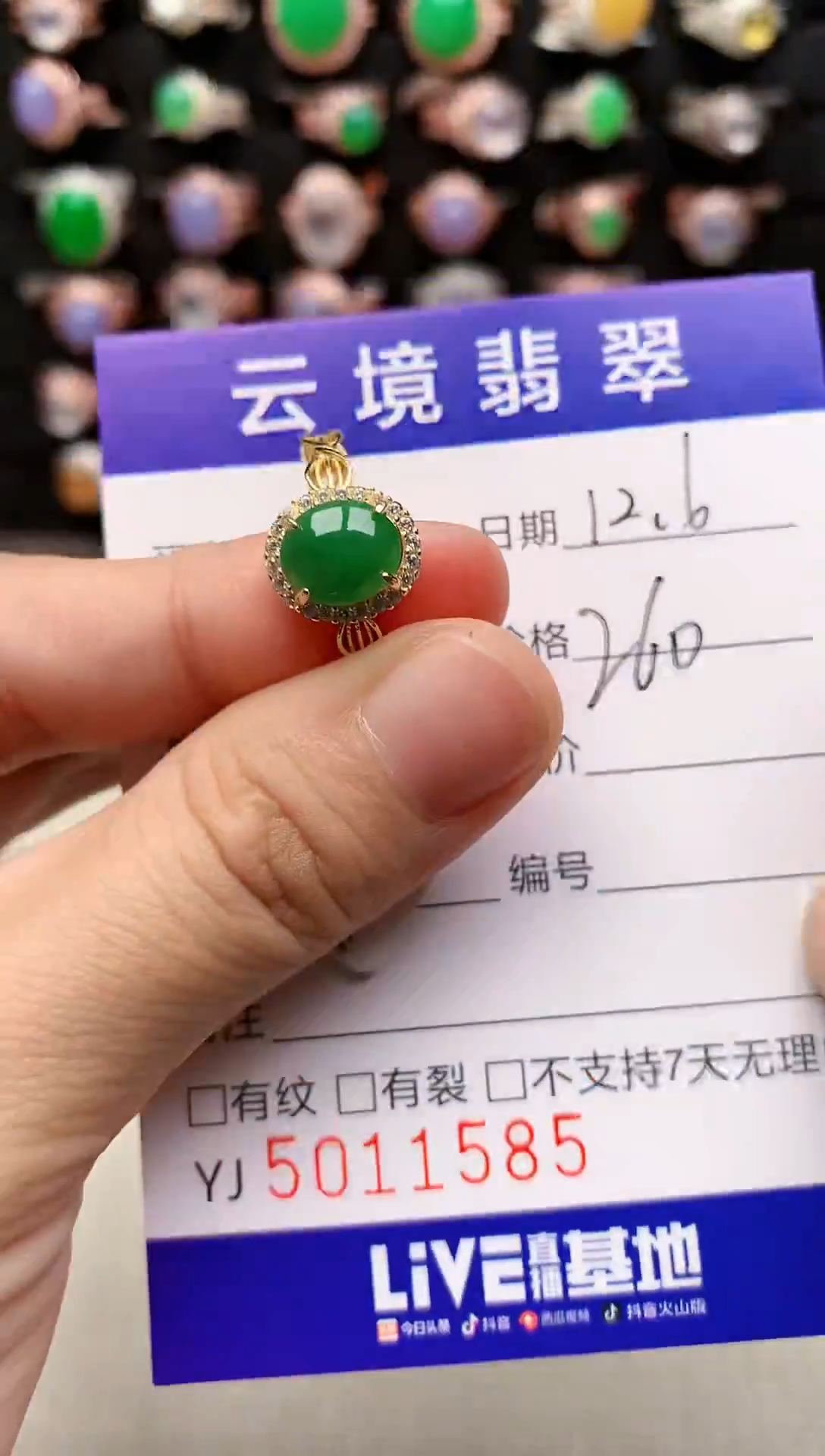 银S925镶嵌戒指翡翠1585