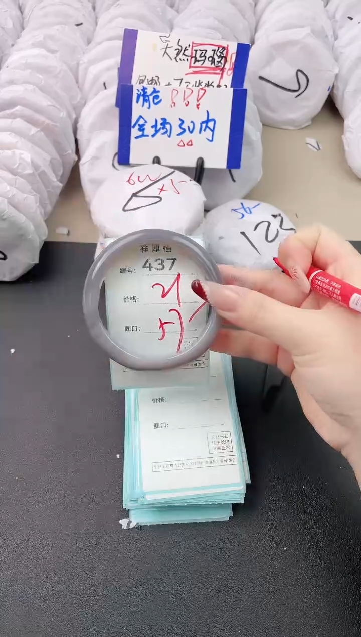 【闪购商品】玛瑙/玉髓手镯未镶嵌437