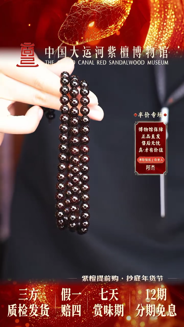 【闪购商品】小叶紫檀手串/手链0.8*108爆星多样性发其一