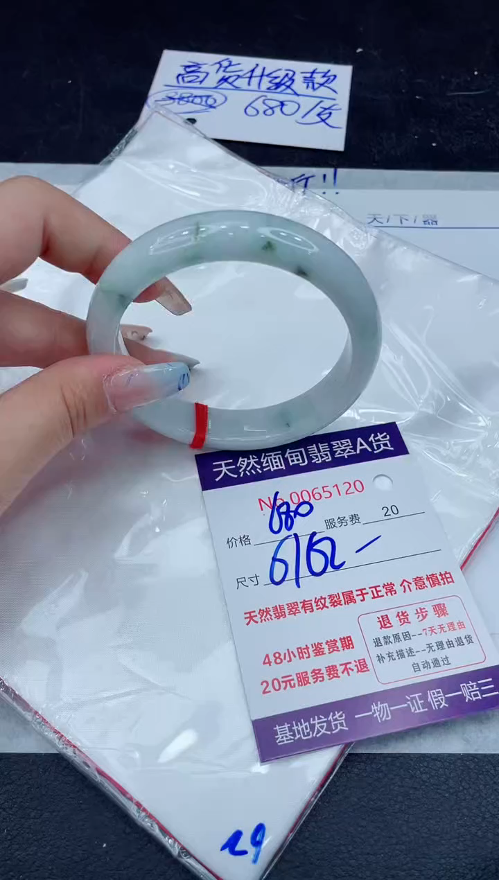 【闪购商品】翡翠手镯未镶嵌11111111111