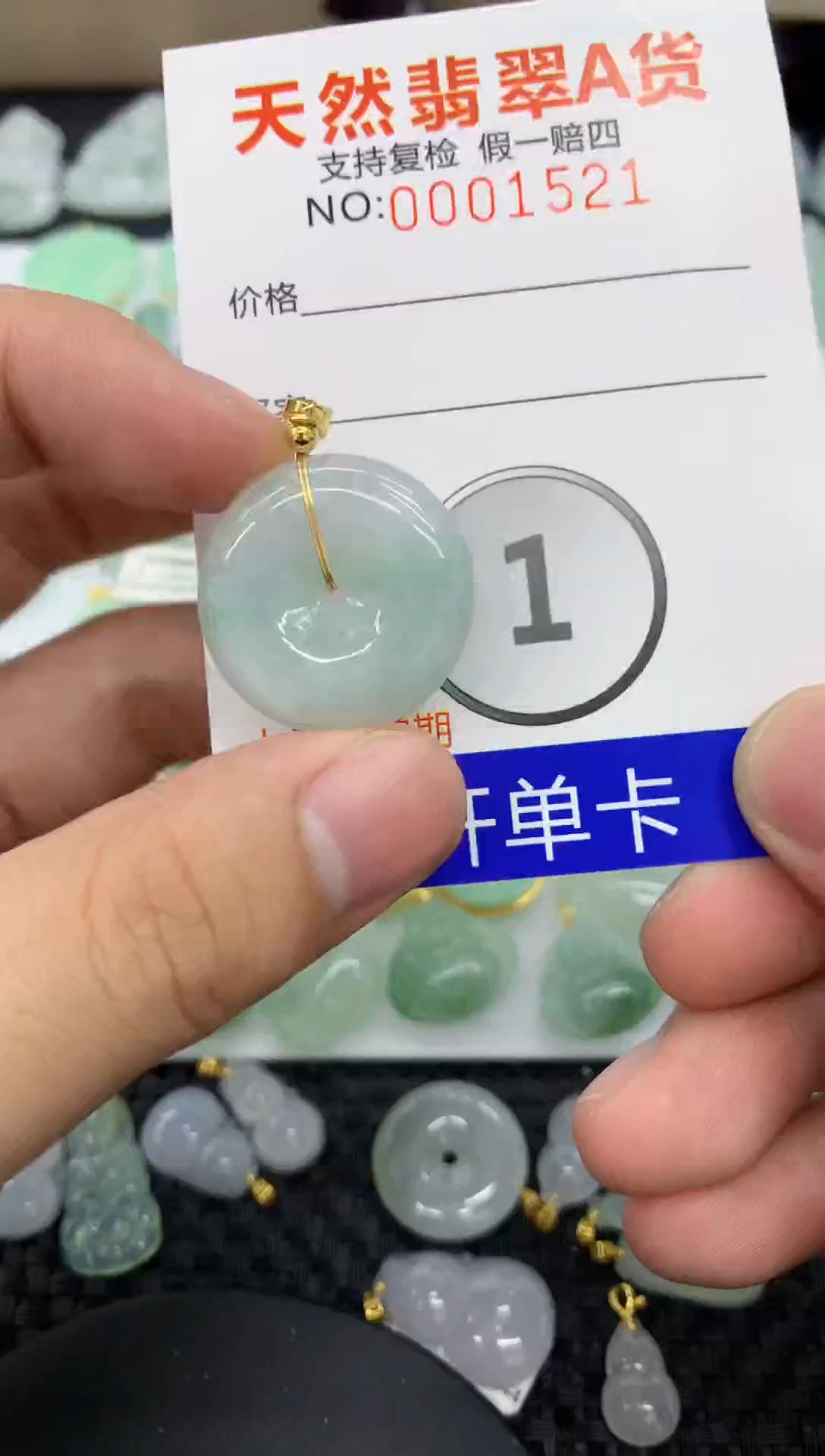 【闪购商品】翡翠颈饰未镶嵌11111111111