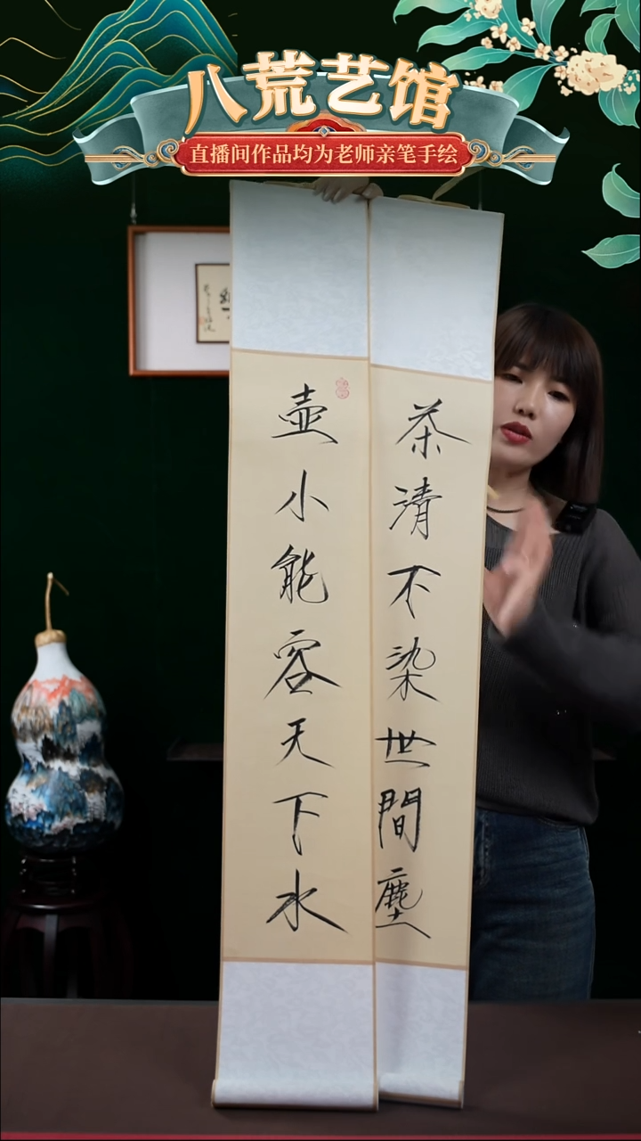 书法17*110书法卷轴壶小能容一对4