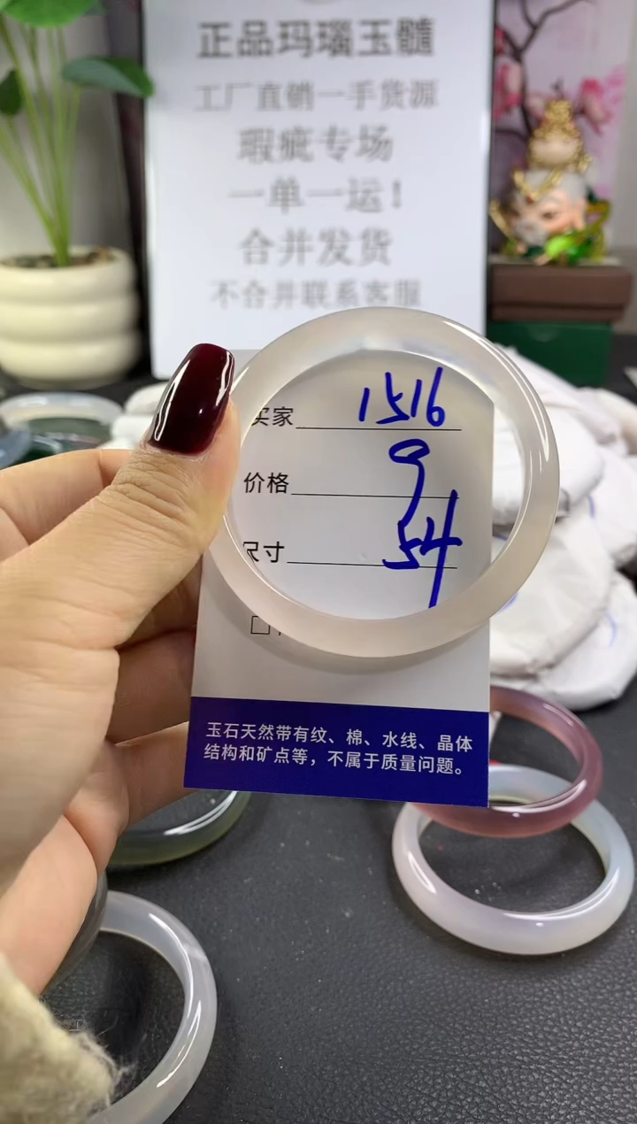手镯玛瑙/玉髓未镶嵌1516