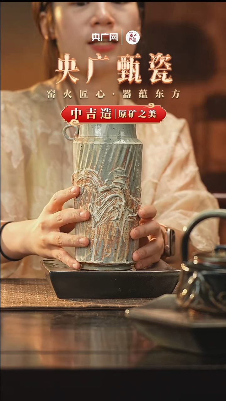 摆件【央广甄瓷】 中吉造  丹霞地貌直口有山花器