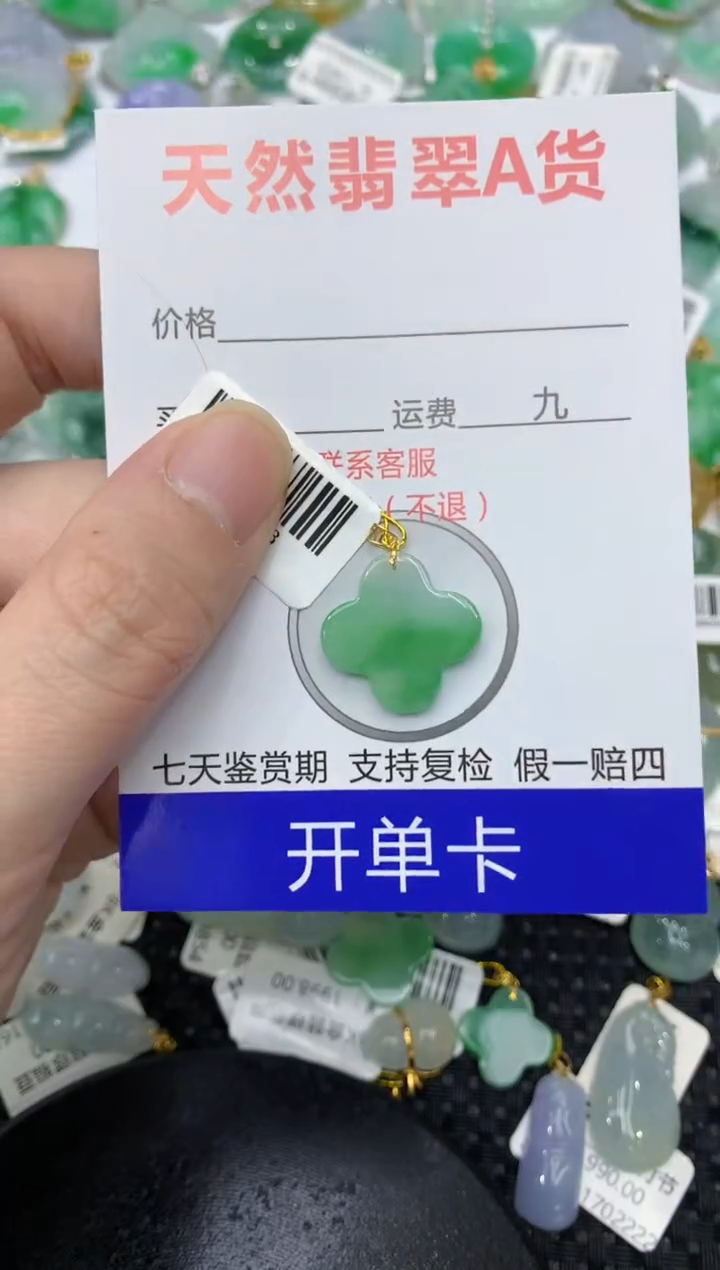 【闪购商品】翡翠18K金镶嵌颈饰1111111111