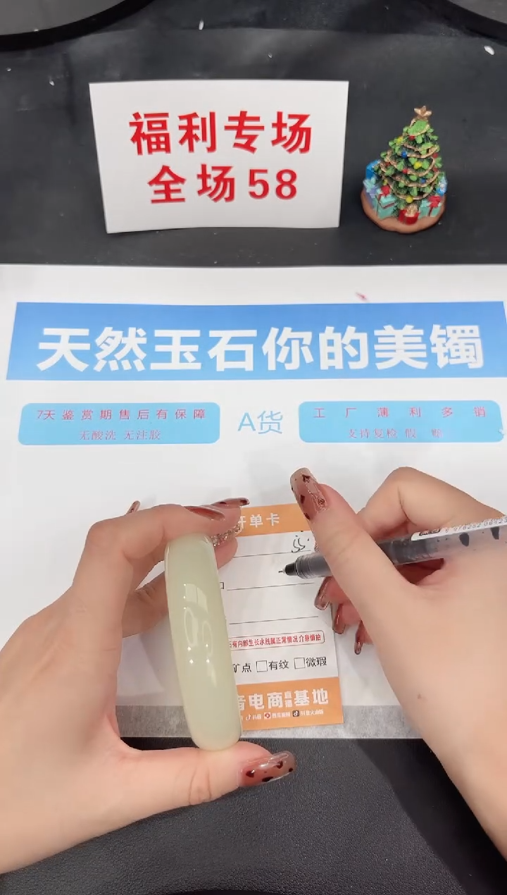 未镶嵌手镯石英质玉55-58.9