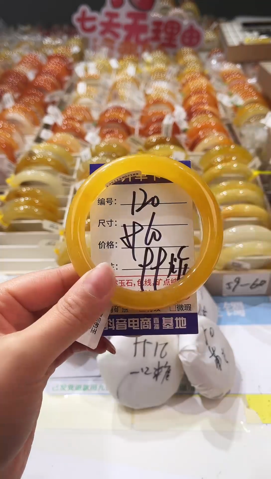 未镶嵌手镯石英质玉120  59-60