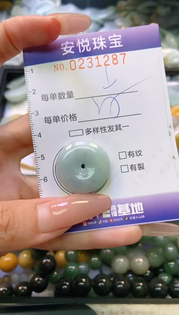翡翠未镶嵌颈饰闪购0231287