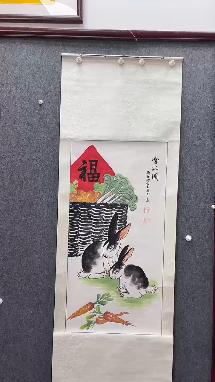 【闪购商品】国画李道中老师丰收图