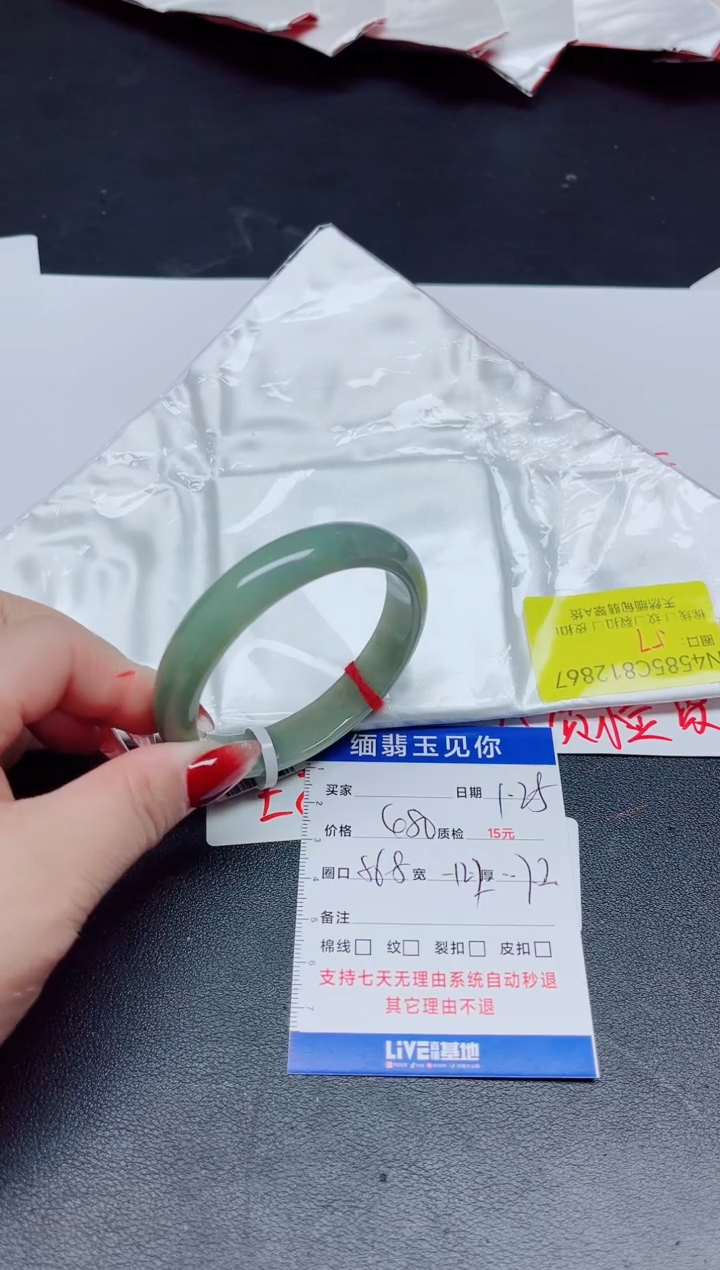 【闪购商品】翡翠手镯未镶嵌57/12867