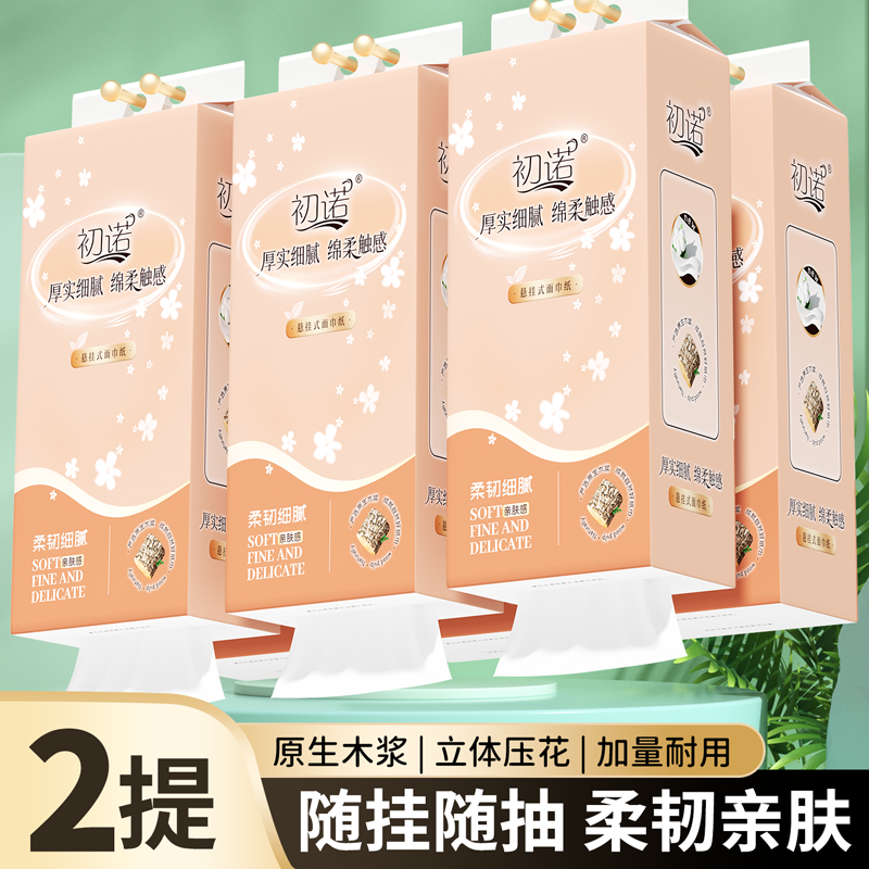 【2.01发2提】匠心品质餐巾亲肤餐巾棉韧亲肤卫生餐巾加量餐巾