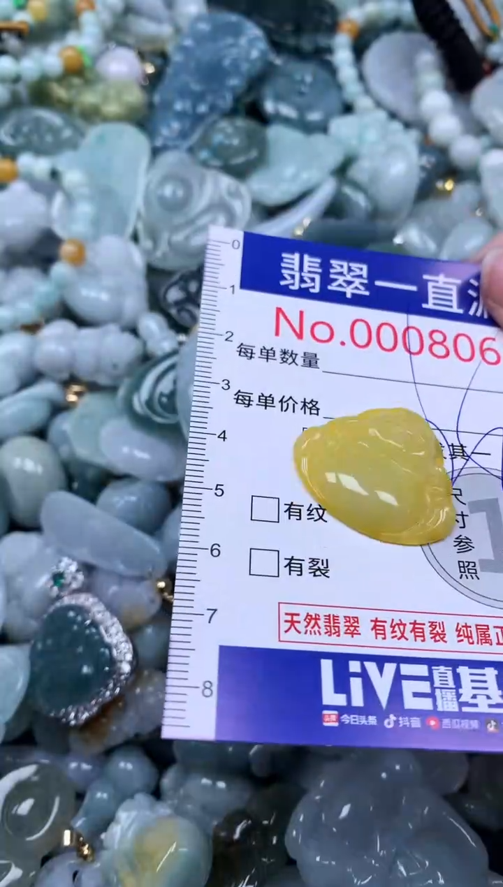 【闪购商品】翡翠吊坠(不含链)未镶嵌8065