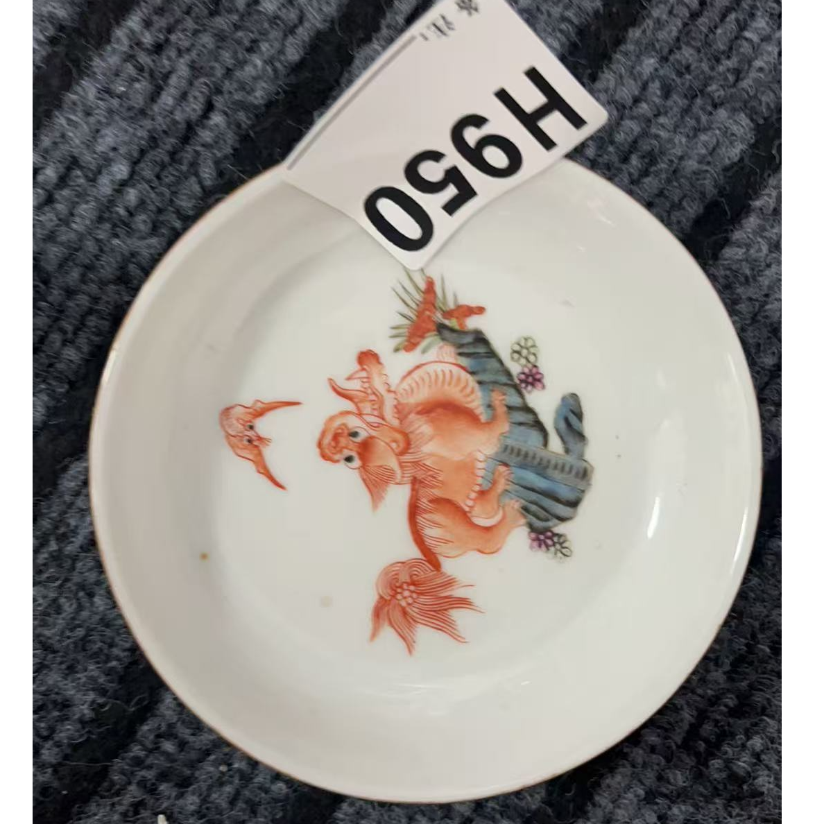 H950盛京文物商店/甄选/一件