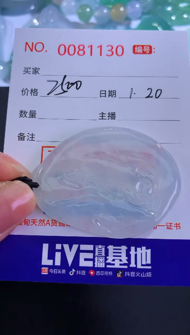 【闪购商品】翡翠颈饰未镶嵌！