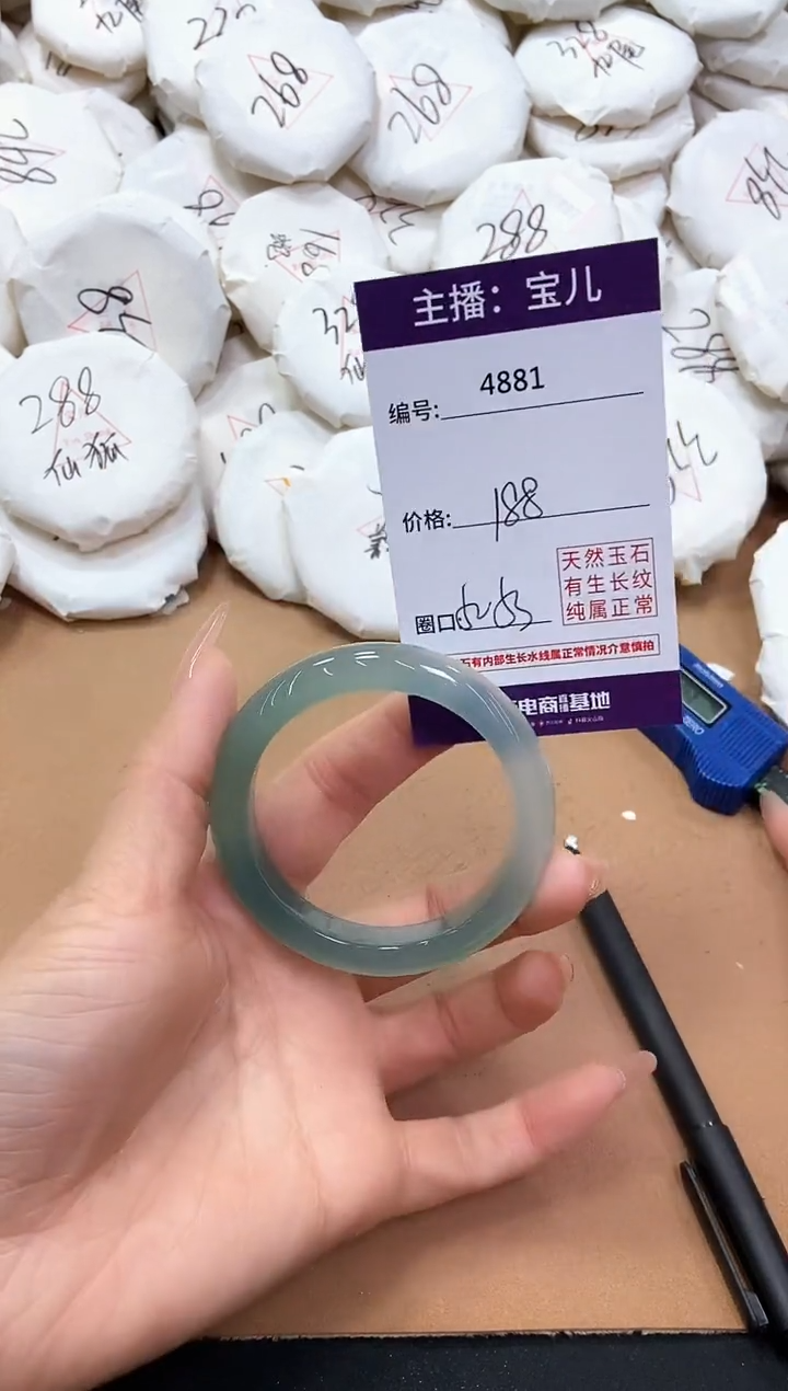 【闪购商品】玛瑙/玉髓手镯未镶嵌4881