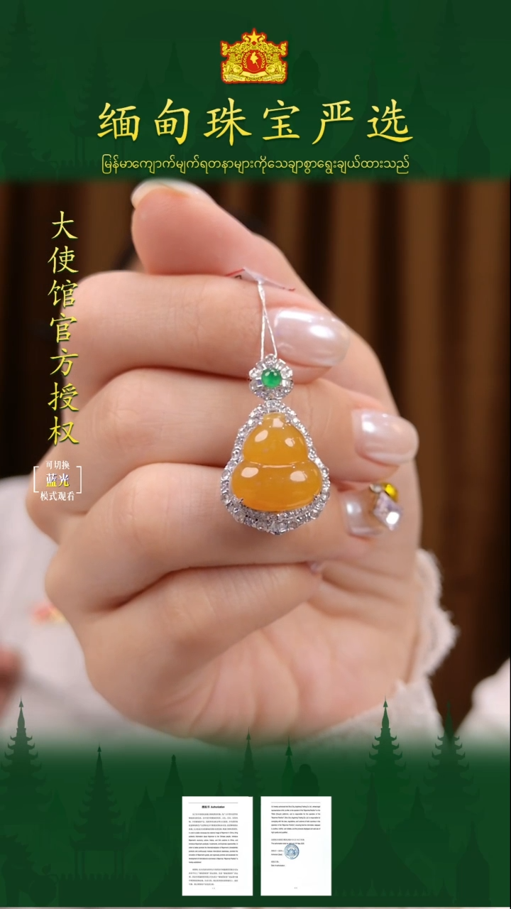 翡翠18K金镶嵌吊坠(不含链)缅甸珠宝严选FXH