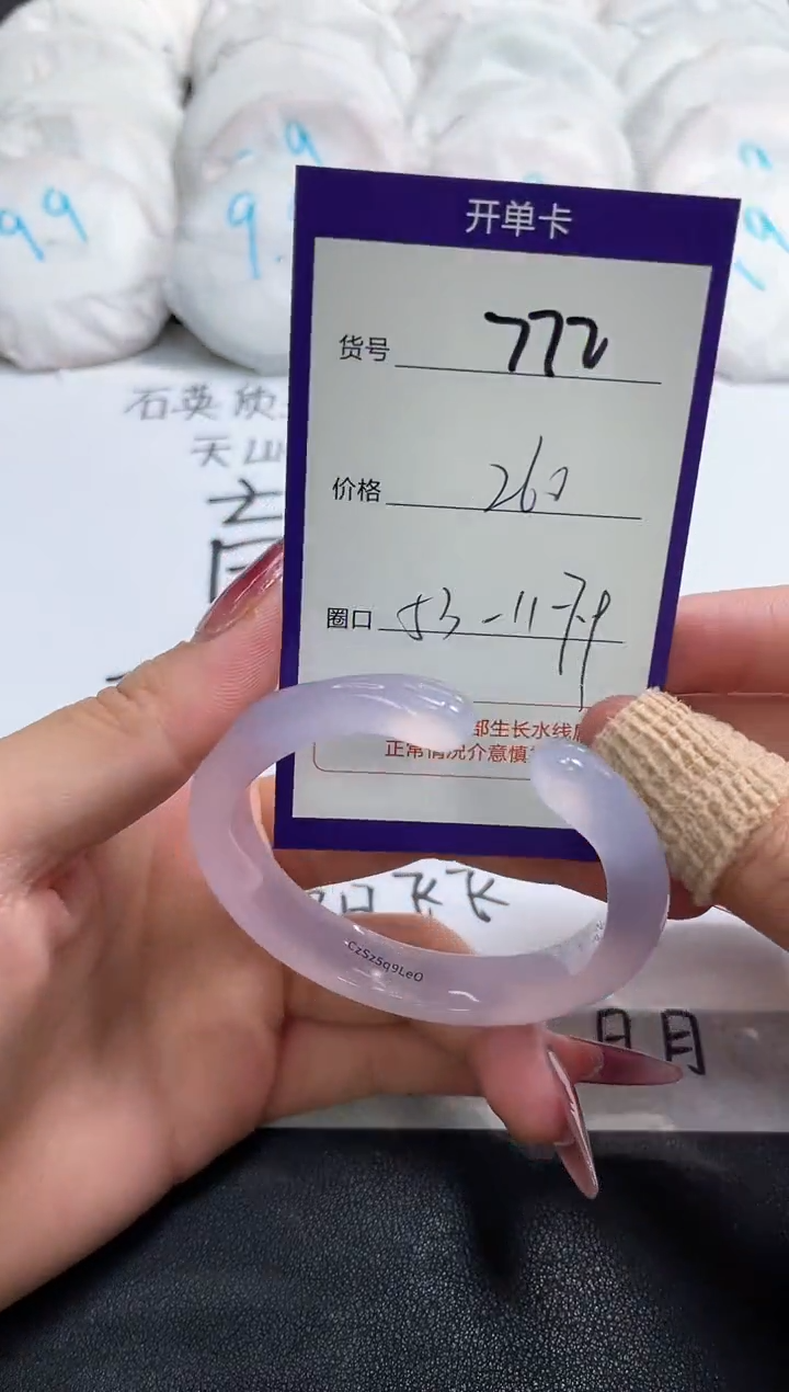 【闪购商品】玛瑙/玉髓手镯未镶嵌772