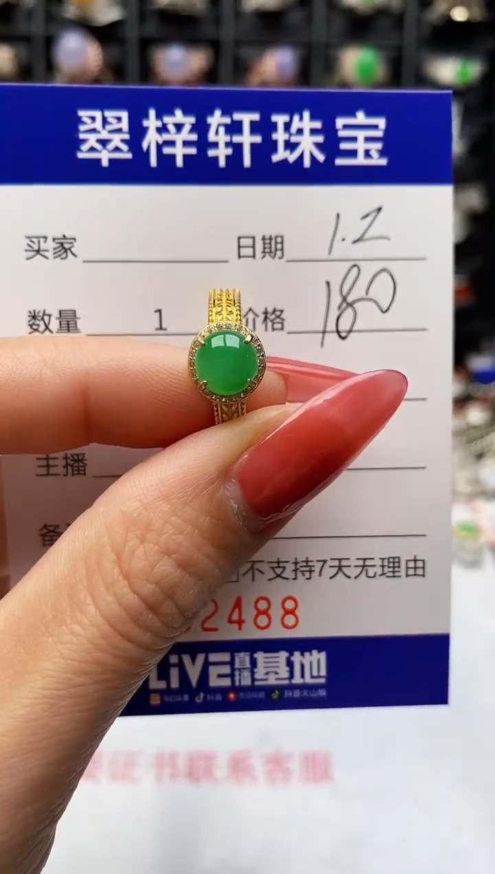 银S925镶嵌戒指翡翠2488