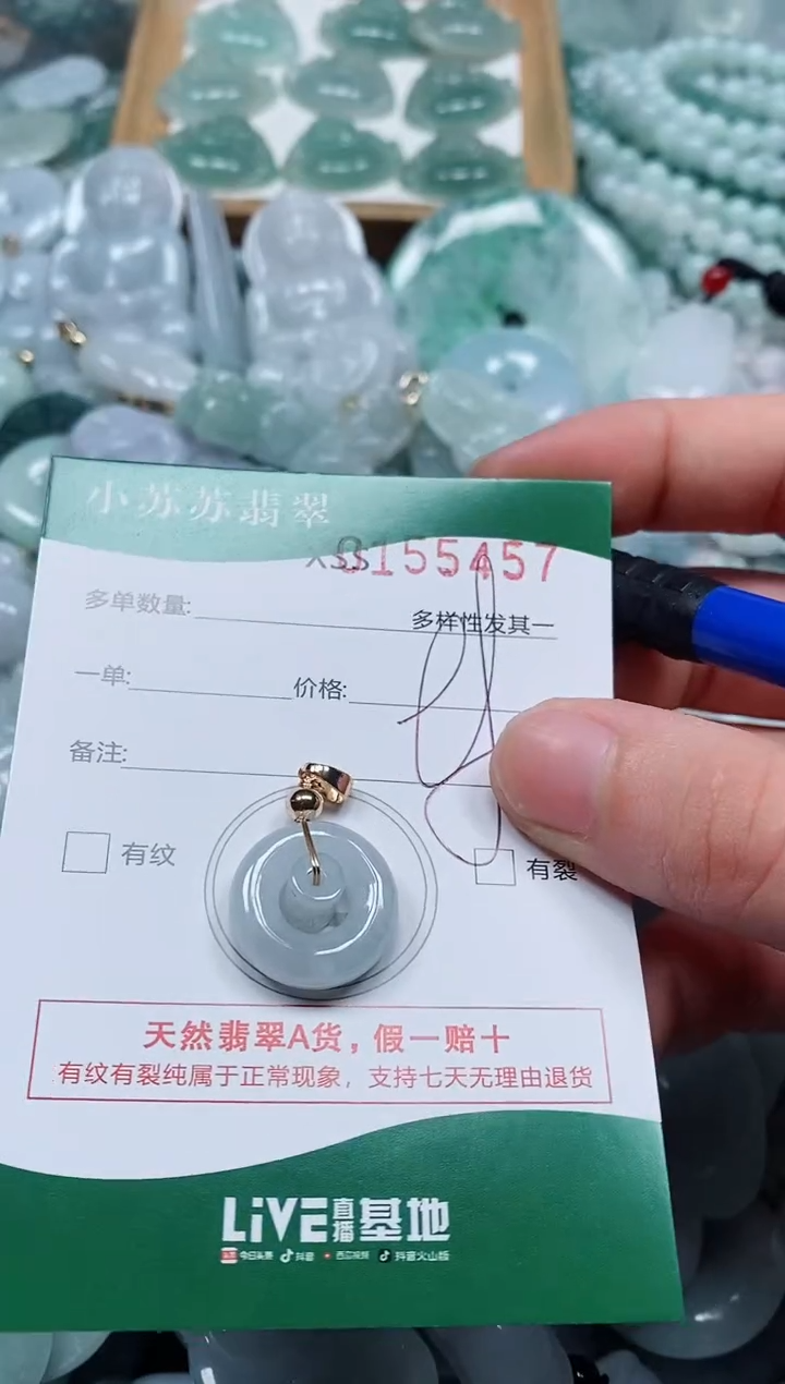 翡翠未镶嵌颈饰闪购商品00155457