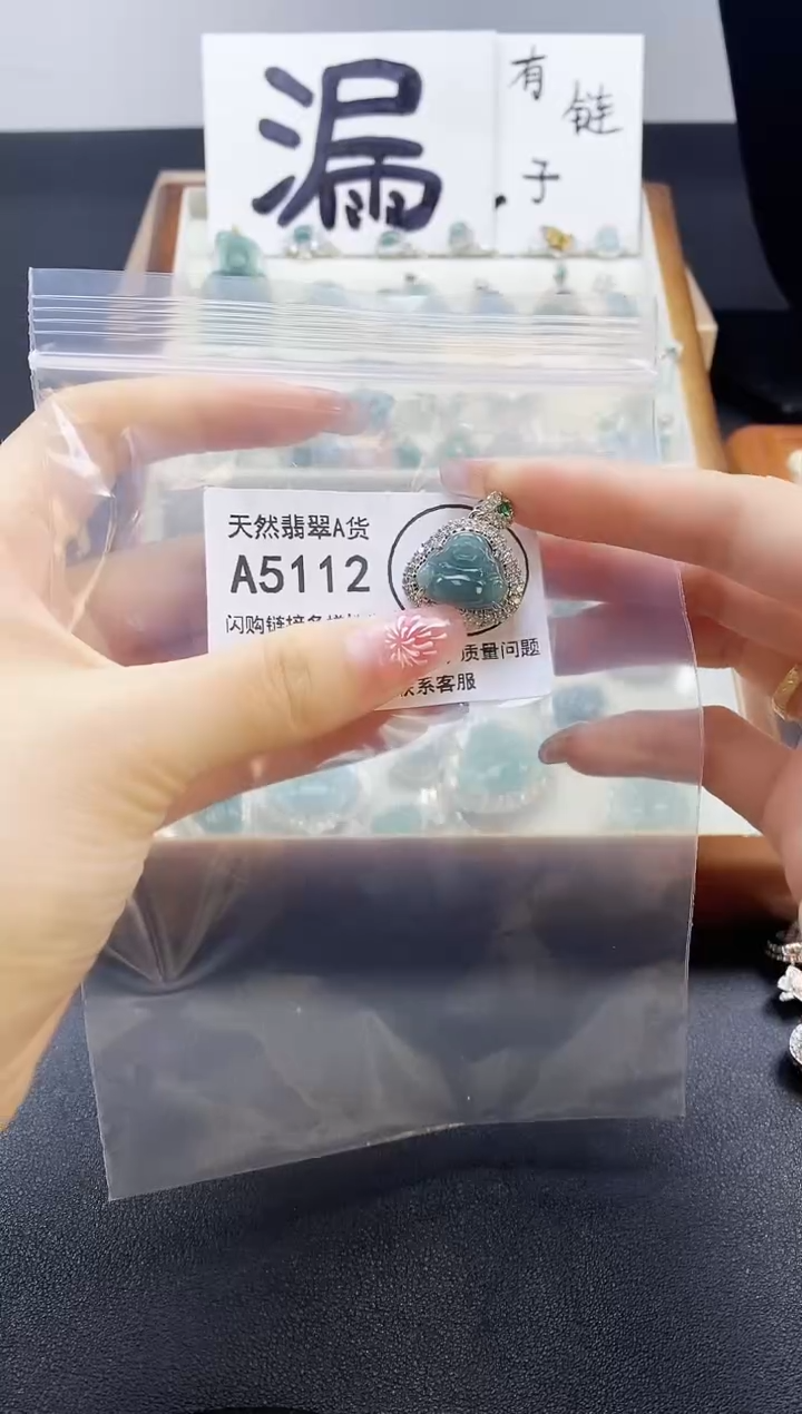 【闪购商品】翡翠吊坠(赠链)未镶嵌天然翡翠A货8888