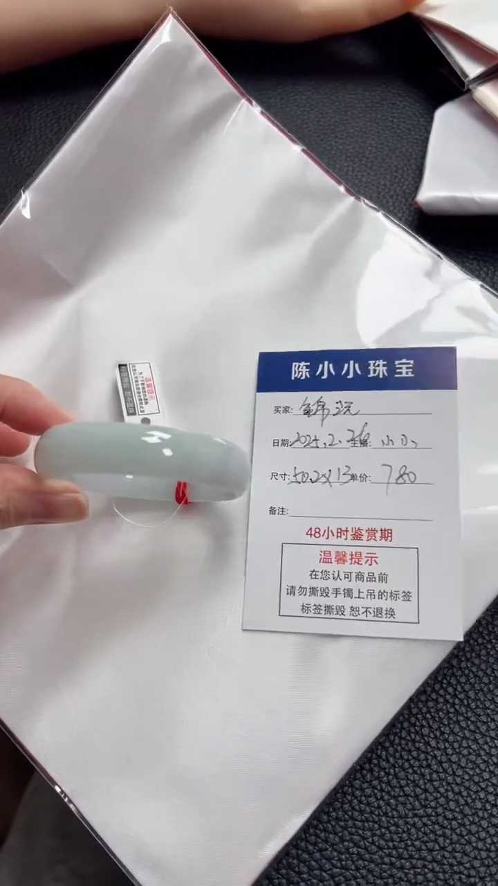【闪购商品】翡翠手镯未镶嵌公主50.2
