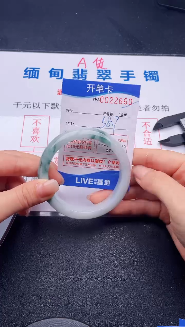 翡翠手镯未镶嵌60拍哪个图片就是发哪个