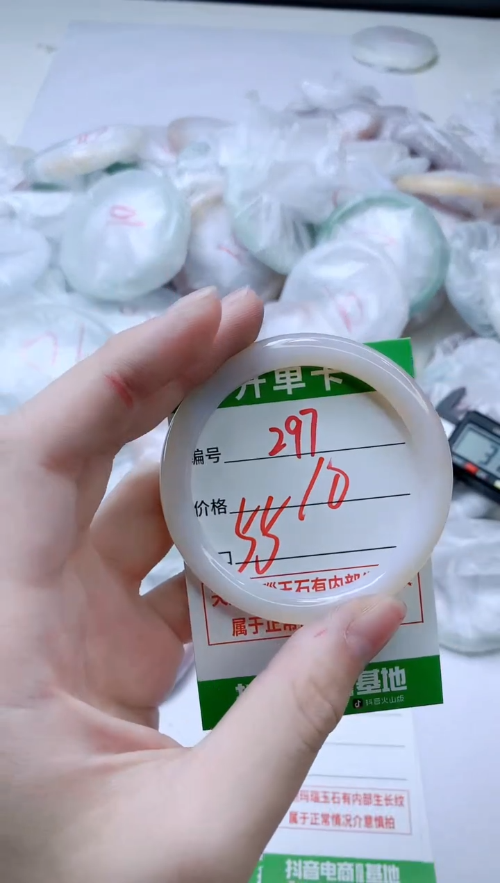 【闪购商品】玛瑙/玉髓手镯未镶嵌297