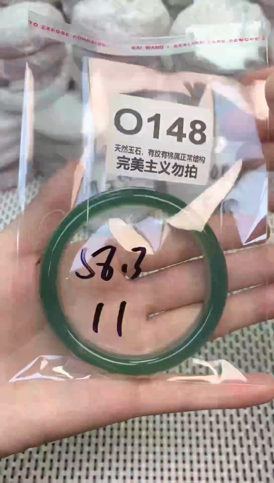 手镯玛瑙/玉髓未镶嵌58