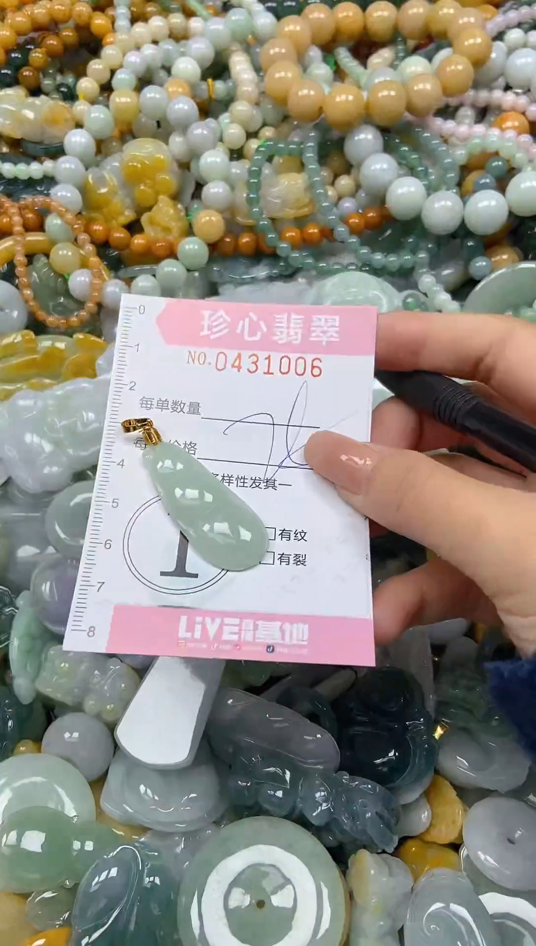 颈饰未镶嵌翡翠闪购0431006