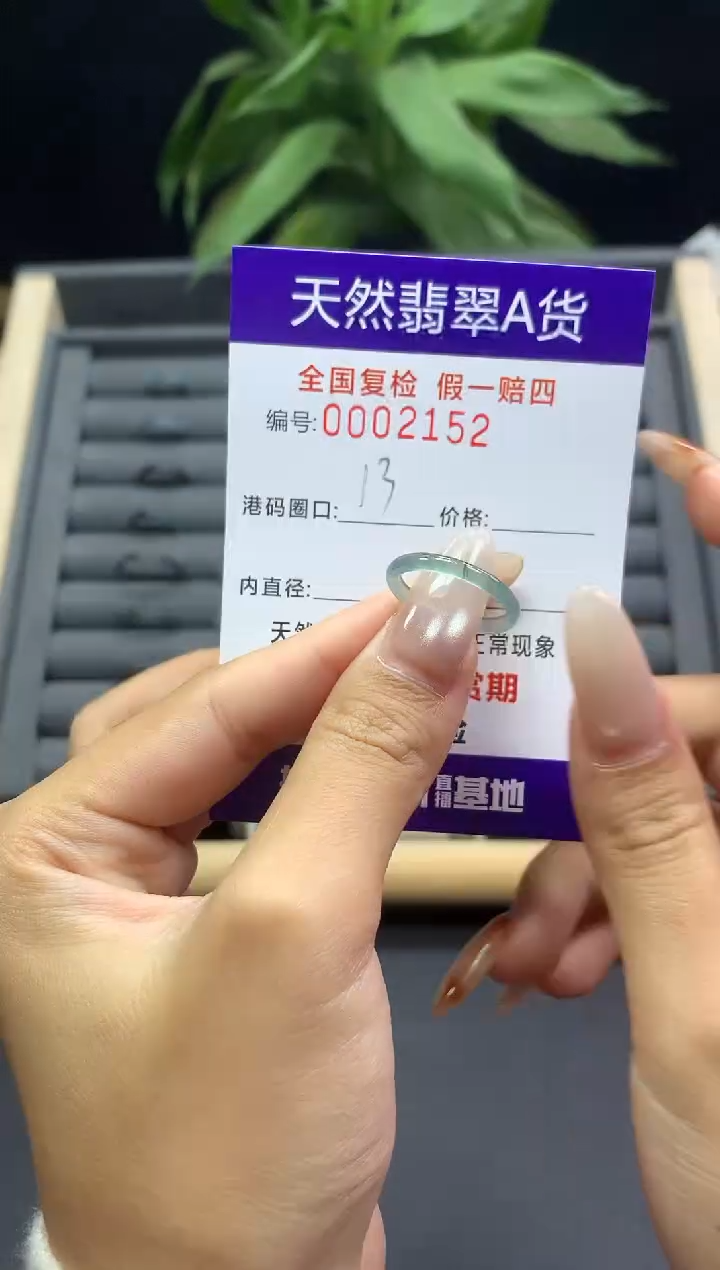 未镶嵌戒指翡翠天然  2152