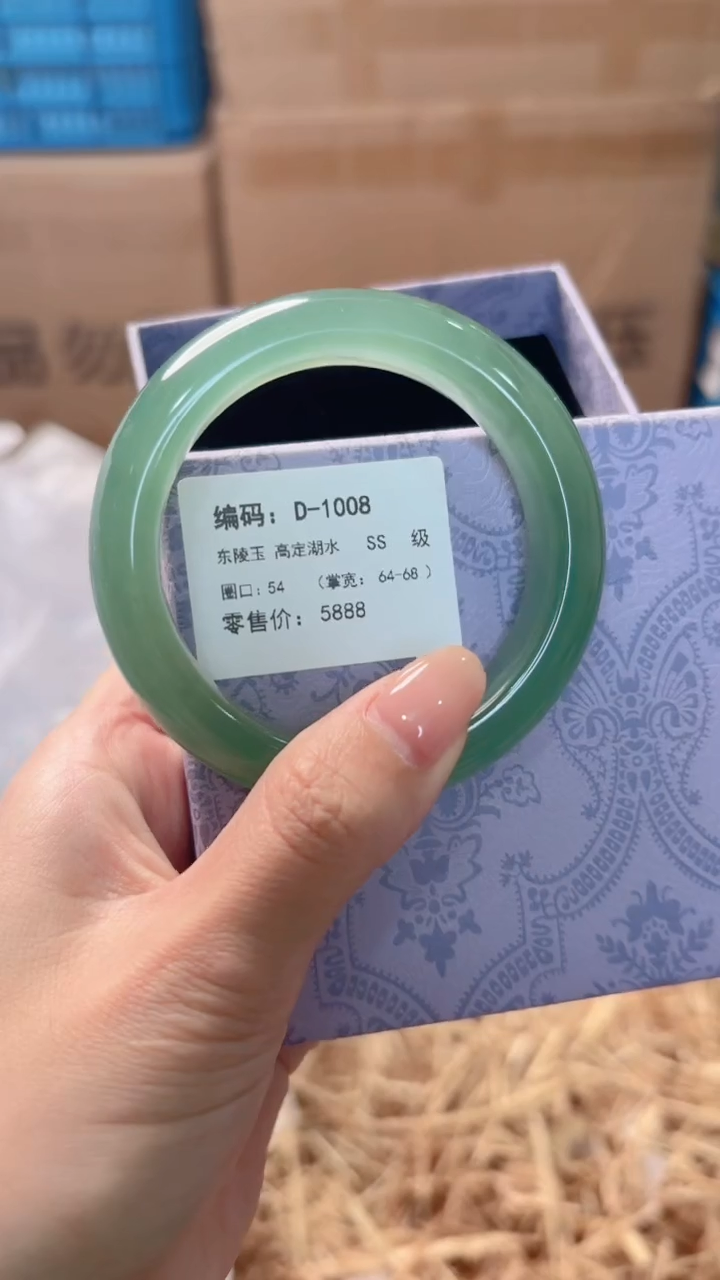 未镶嵌手镯石英质玉D-1008