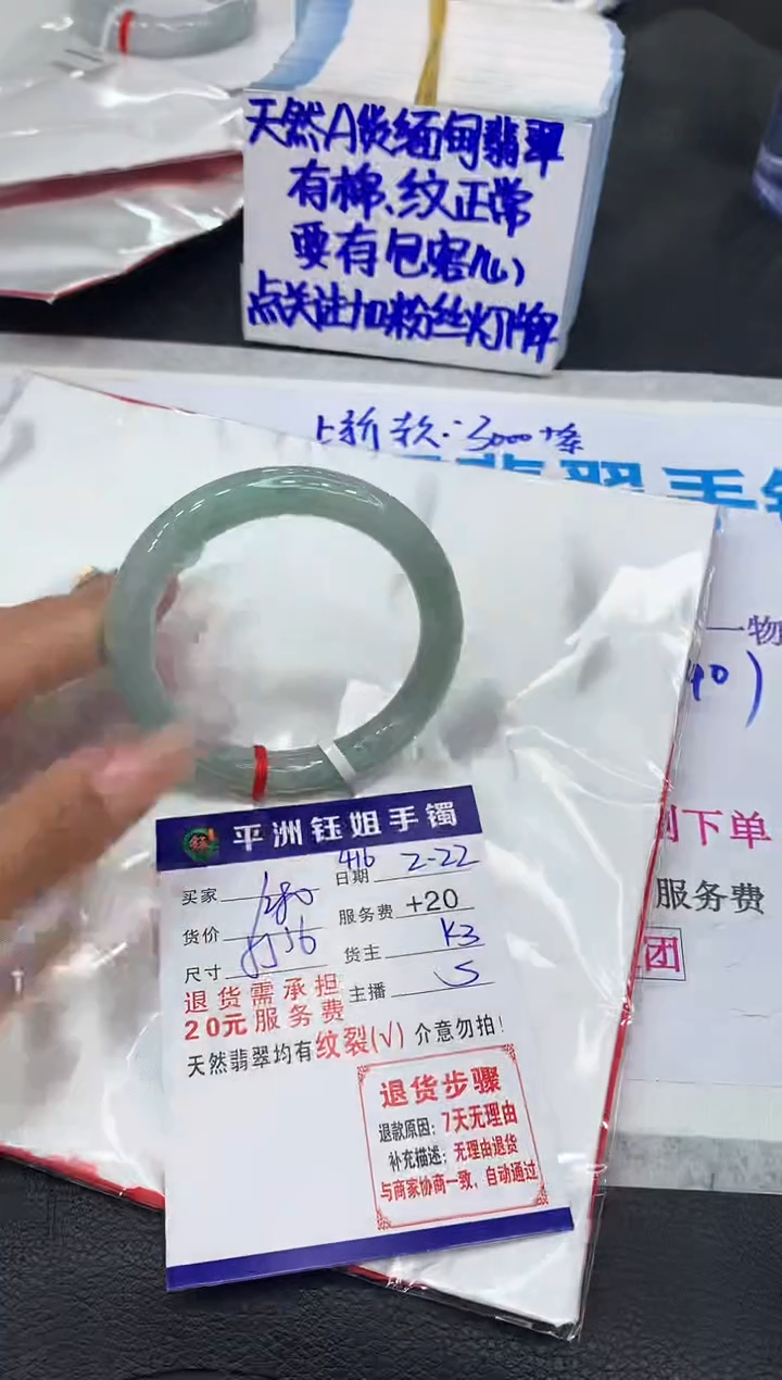 【闪购商品】翡翠手镯未镶嵌1111111111