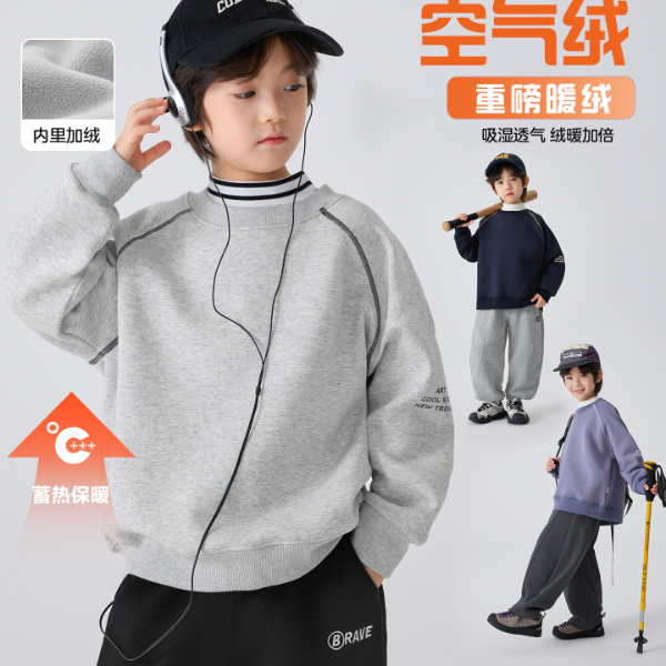 【空气绒卫衣】海妈家男童立领加绒冬装卫衣韩版童装上衣|H5DC20