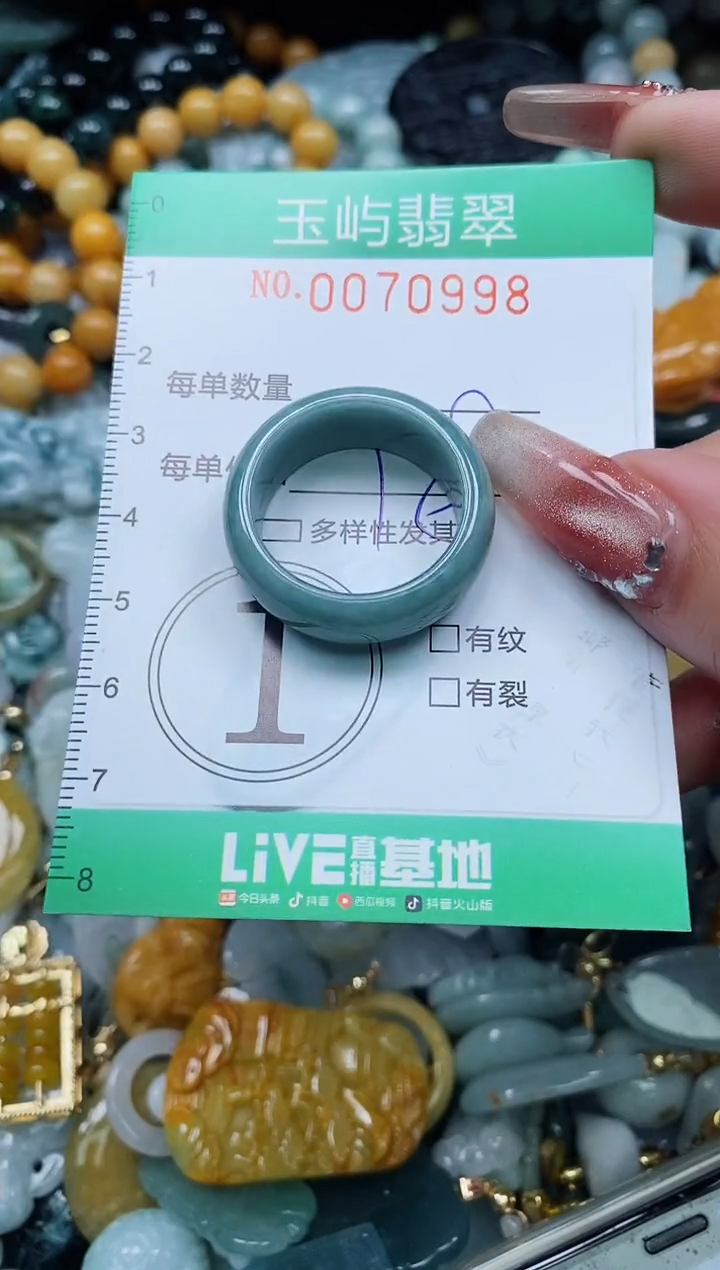 【闪购商品】翡翠颈饰未镶嵌闪购0070998