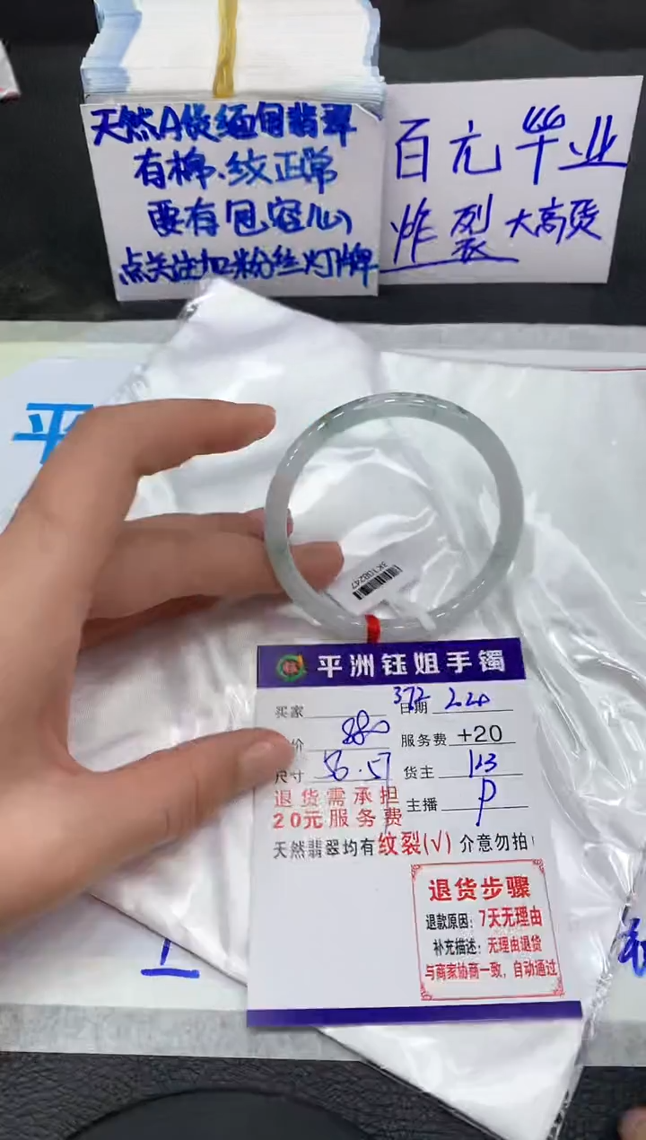 【闪购商品】翡翠手镯未镶嵌111111111