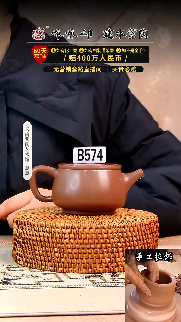 【闪购商品】凤凰印红素汉瓦微瑕   574