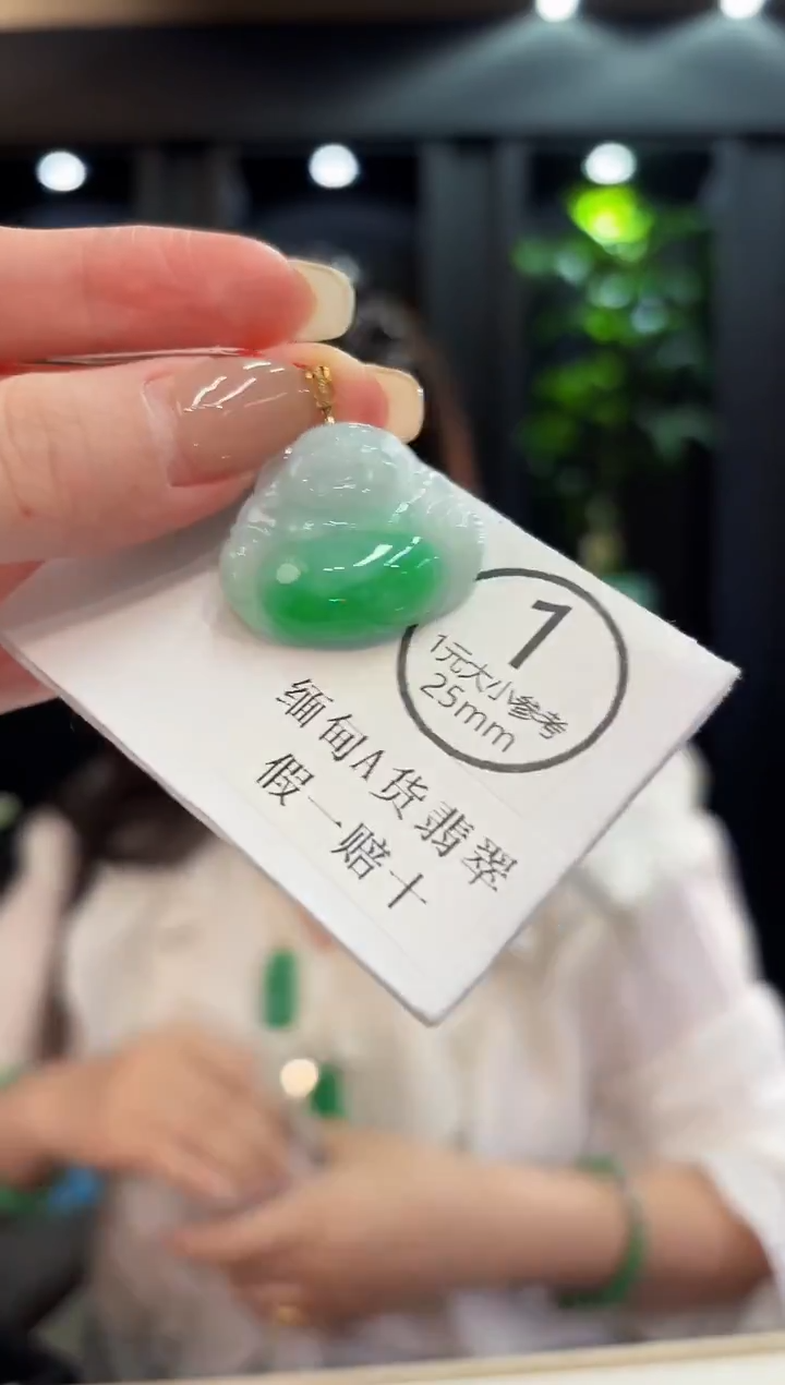 吊坠(不含链)18K金镶嵌翡翠 缅料A货/支持复检/一件