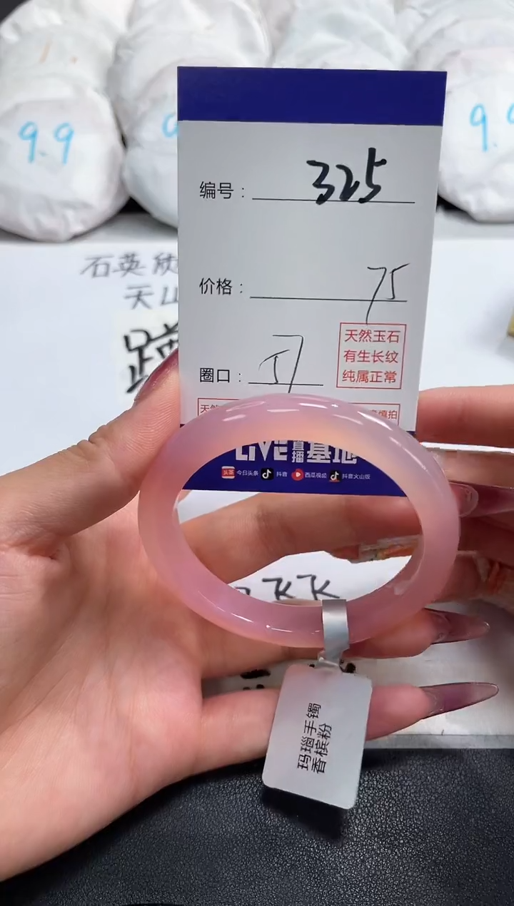 【闪购商品】玛瑙/玉髓手镯未镶嵌325