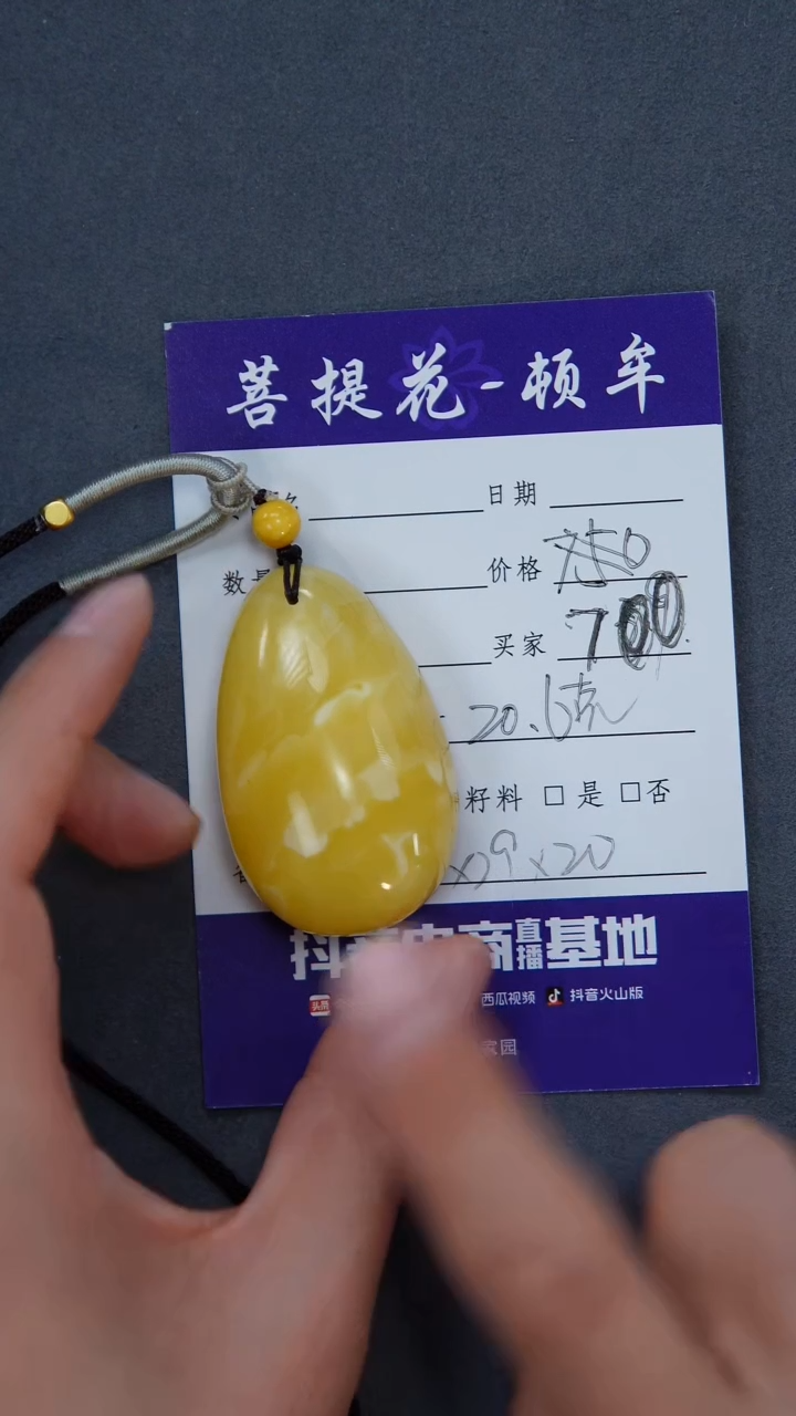 【闪购商品】琥珀裸石未镶嵌水滴