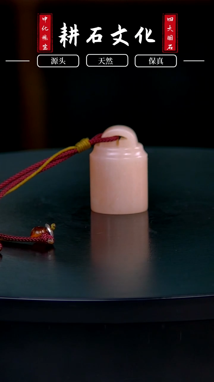 【闪购商品】老挝石桃花冻如意钮2.3*1.7*3.4