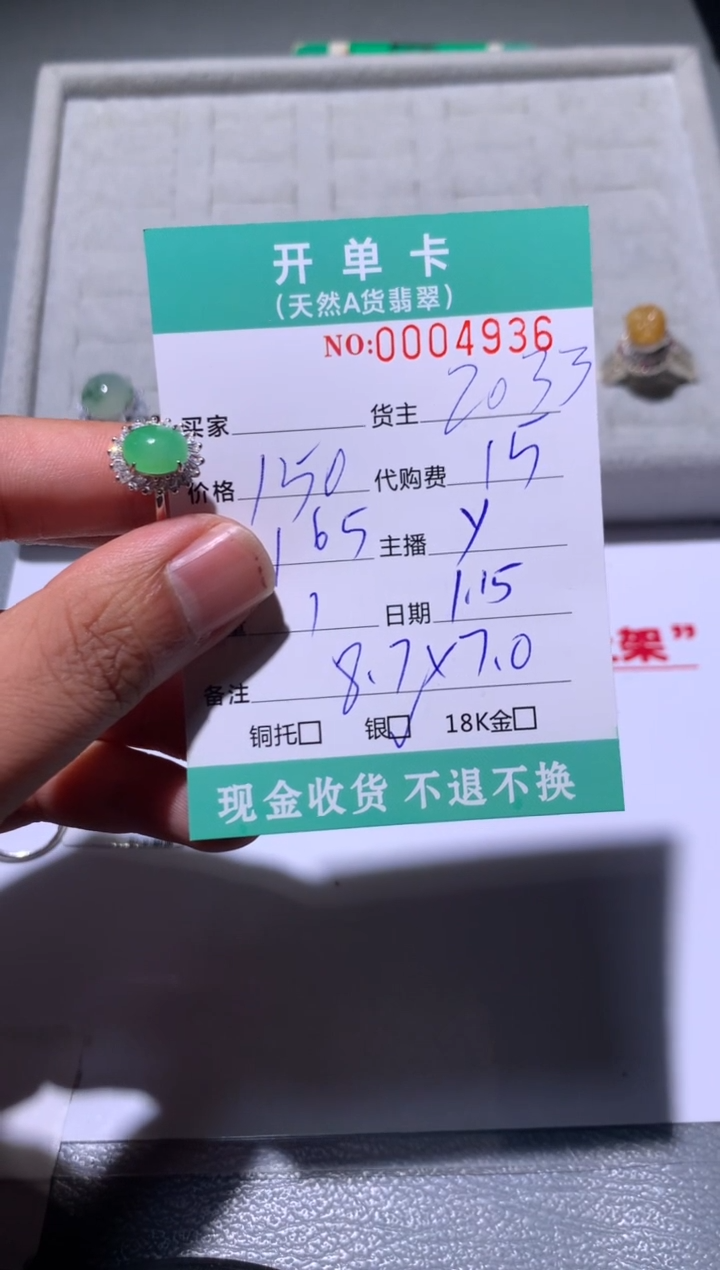 【闪购商品】定制翡翠银S925镶嵌天然翡翠2033