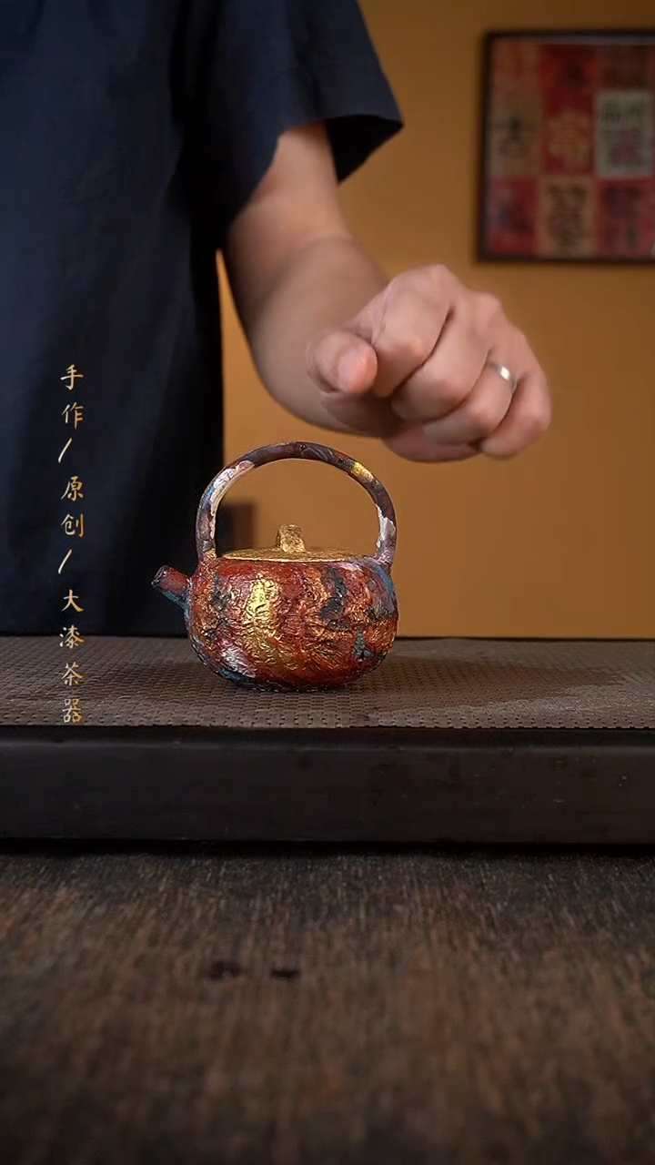 大漆提梁壶085小康茶器