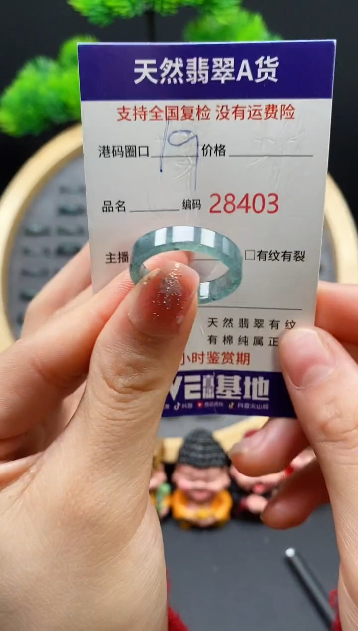 【闪购商品】翡翠戒指未镶嵌天然翡翠戒圈8403