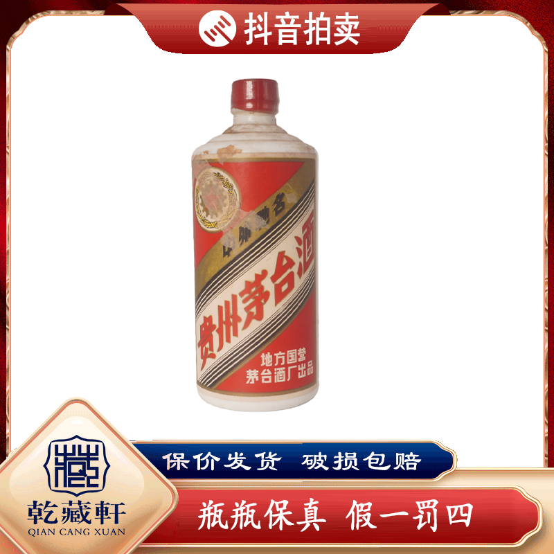  1984年贵州茅台地方某营54度酱香型白酒540ml（1021）++0821