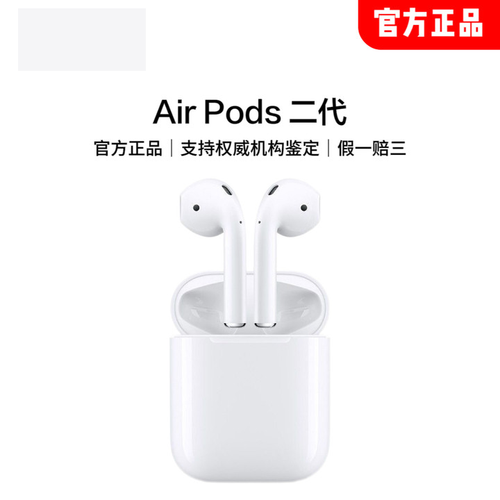 《林怡伦专属》air Pods 2代耳机 全新正品包含适用Lightning数据线