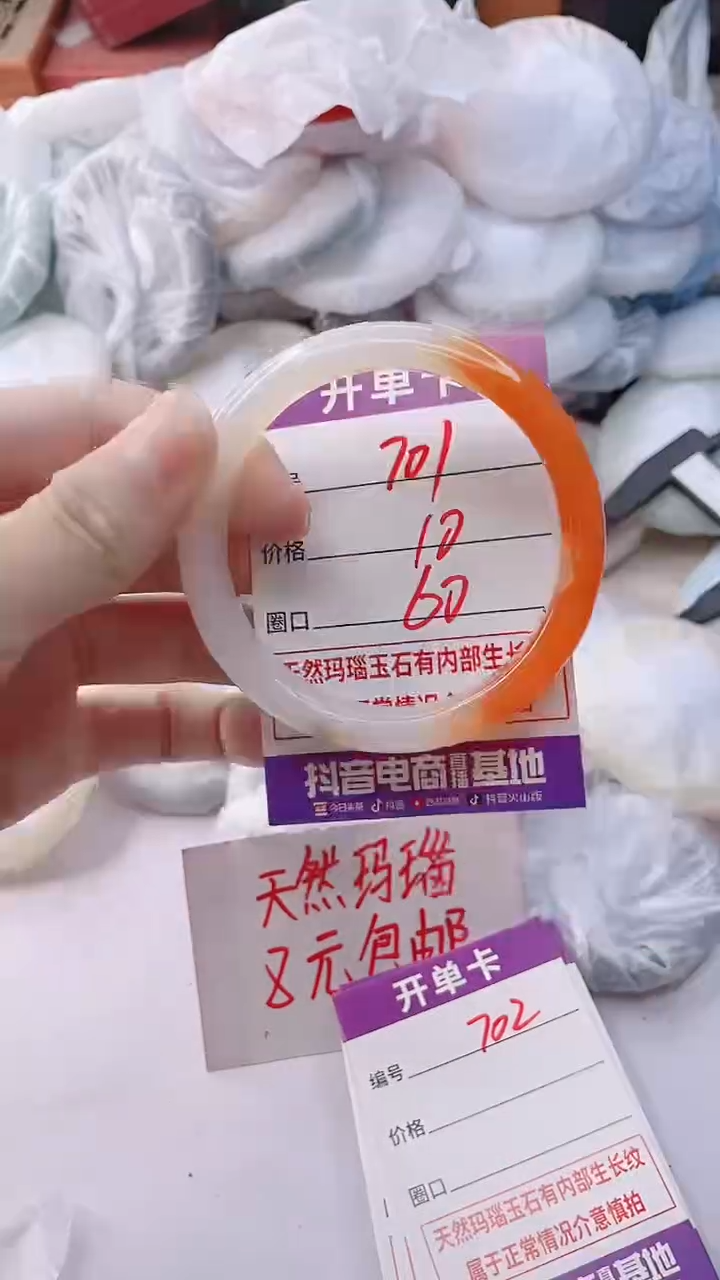 玛瑙/玉髓手镯未镶嵌701