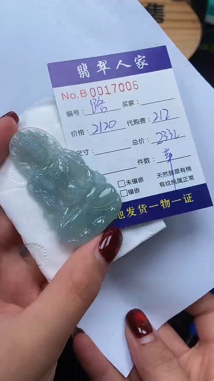 【闪购商品】翡翠颈饰未镶嵌0000000000220
