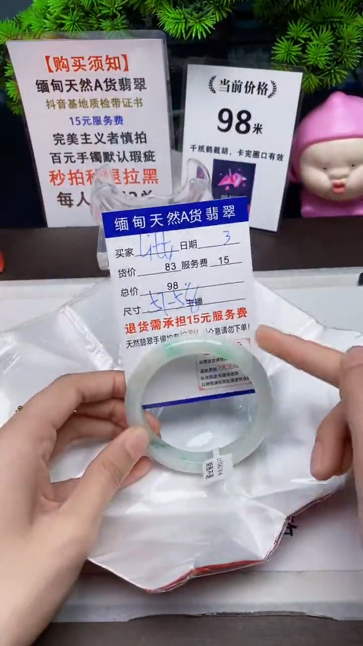 【闪购商品】翡翠手镯未镶嵌3天然A货缅甸翡翠需包容完美主义慎拍