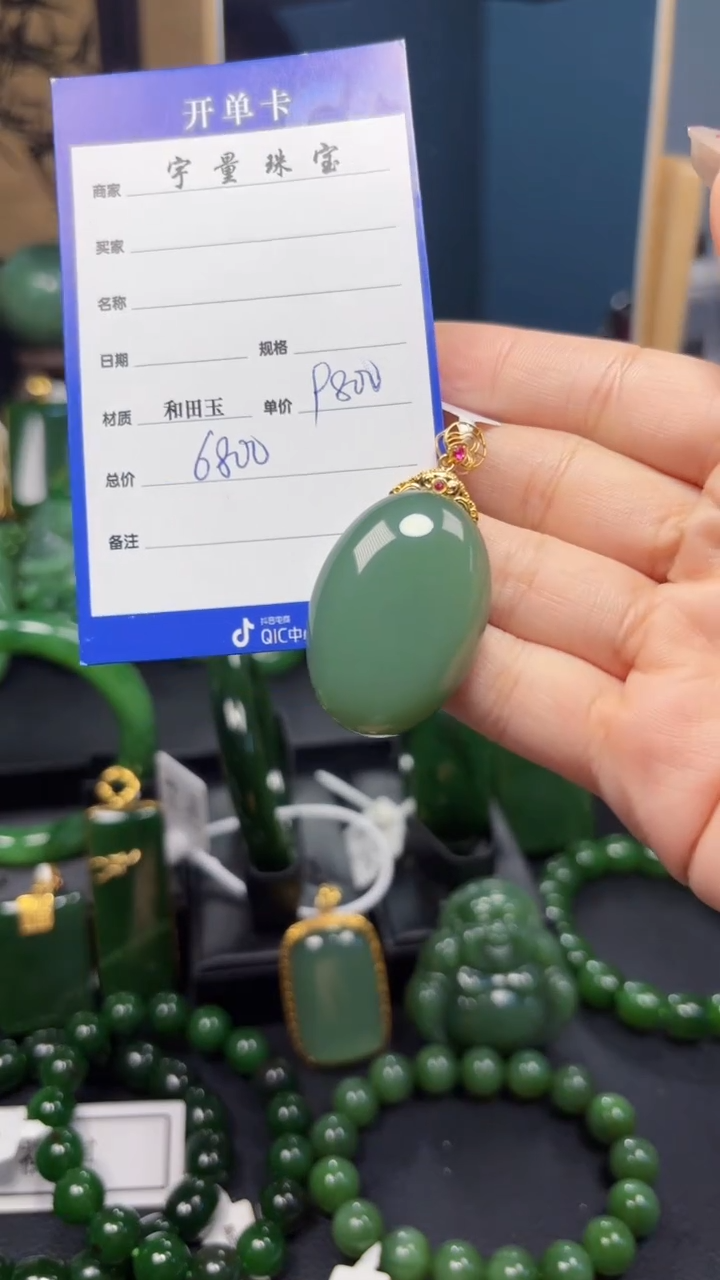 【闪购商品】和田玉（碧玉）吊坠(赠链)18K金镶嵌1